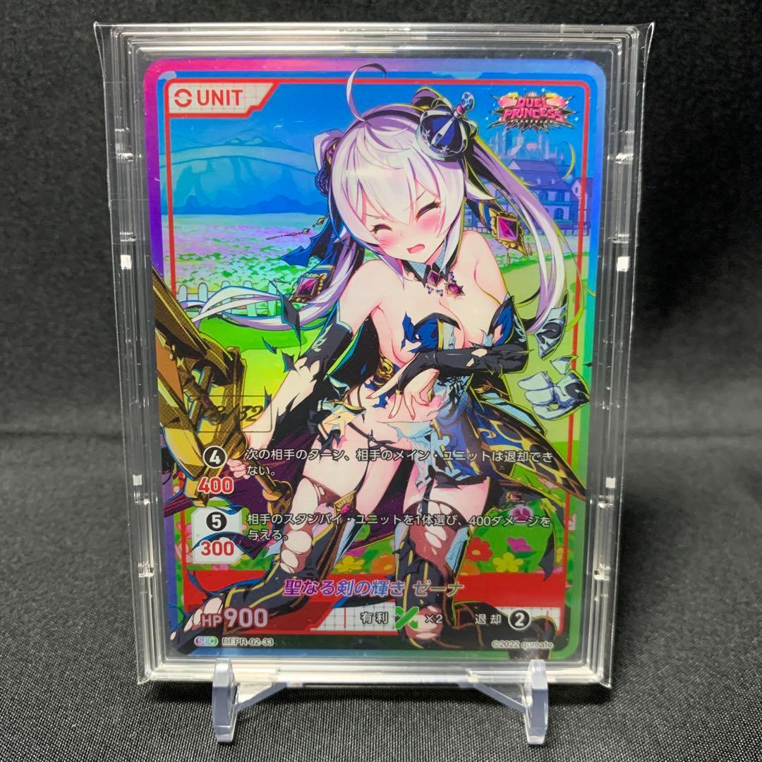 DIVINE CROSS 聖なる剣の輝き ゼーナ SEC