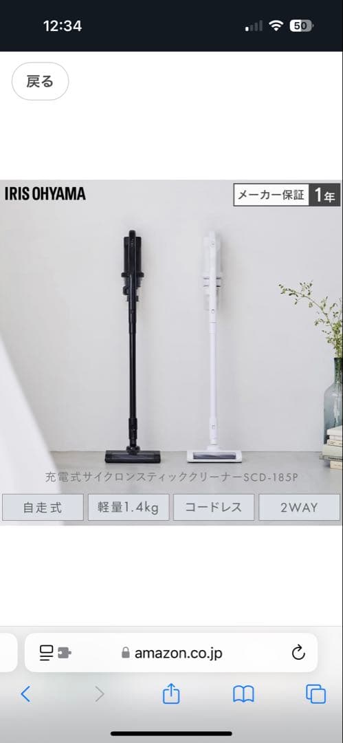 IRIS OHYAMA 充電式サイクロン スティッククリーナー SCD-185P