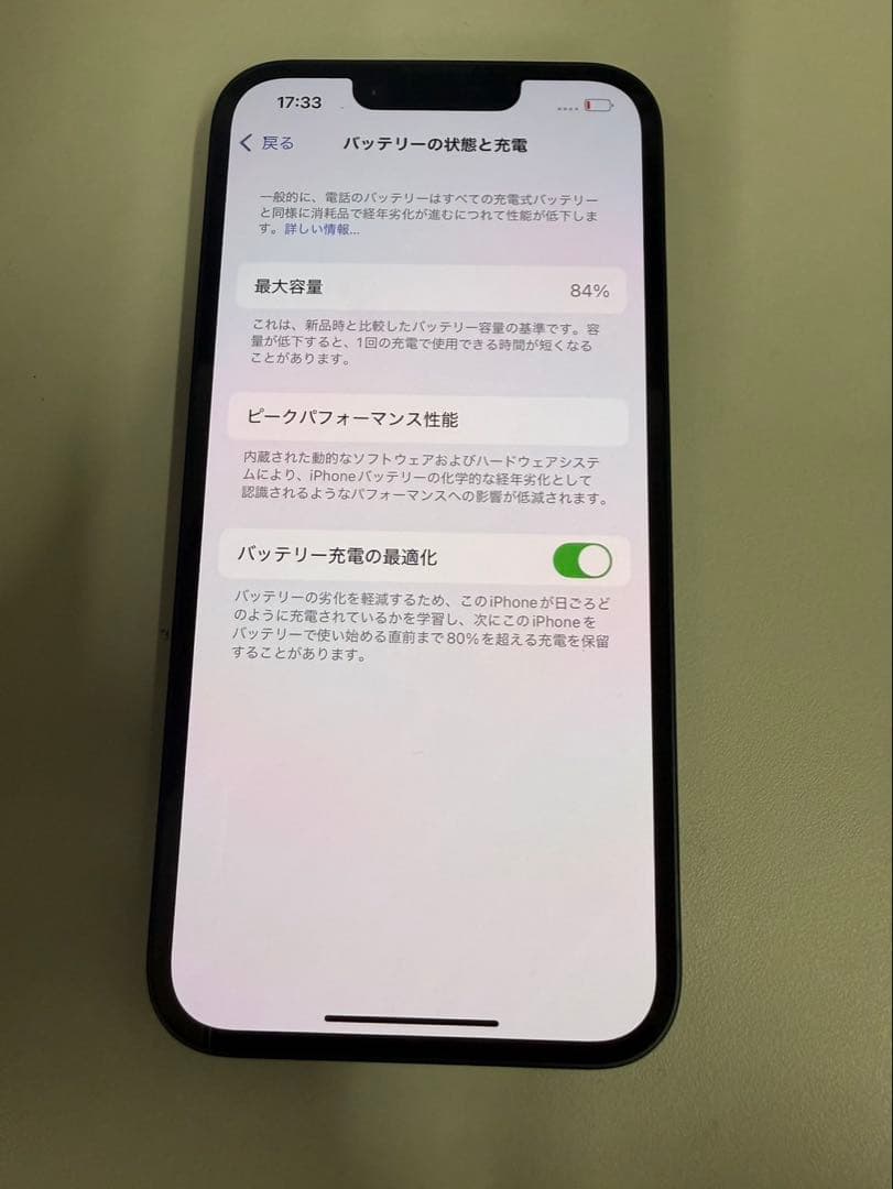 iPhone14 128GB SIMフリー バッテリー84% 初期化済