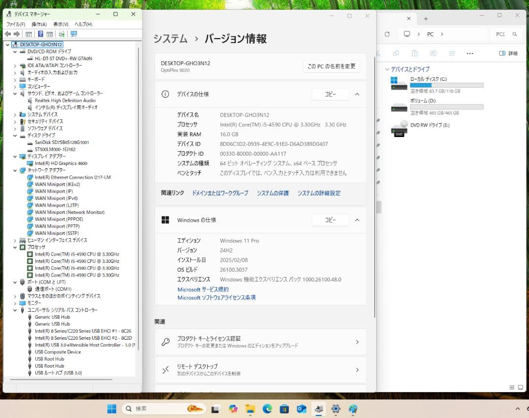 Windowsデスクトップ Optiplex 9020 Win11 i5 16G SSD+HDD