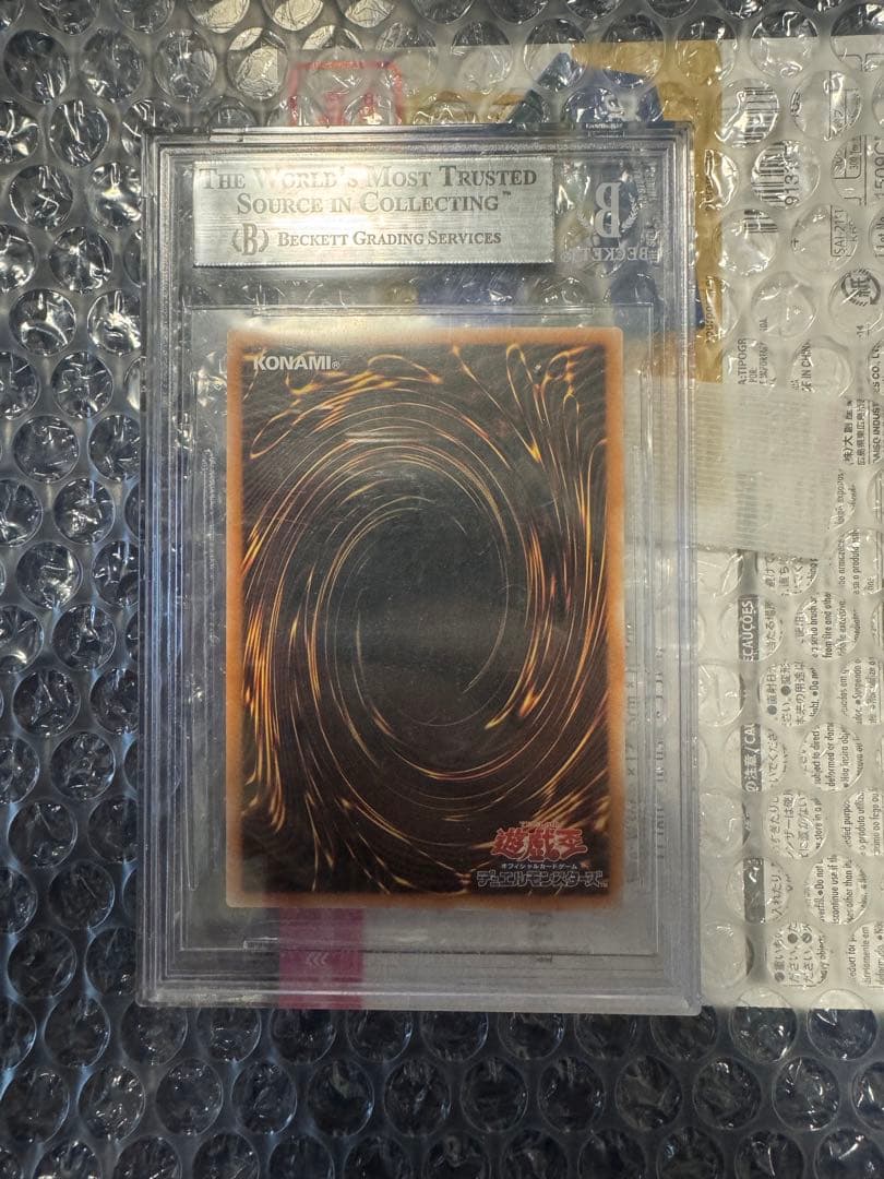 遊戯王　No.92 偽骸神龍 Heart－eartH Dragon 繁体字　美品