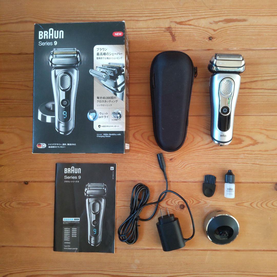 ブラウンシリーズ9 BRAUN 9260sシェーバー