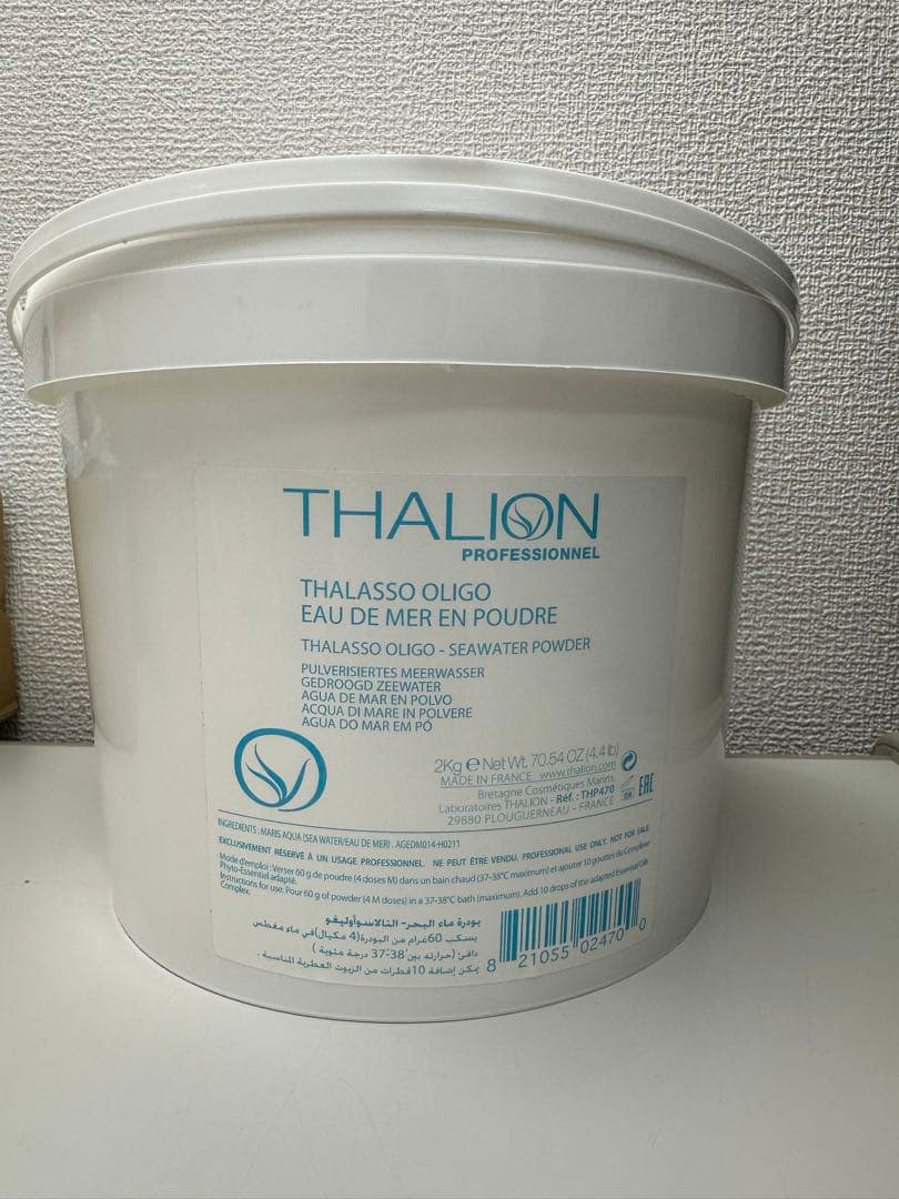 THALION タラソオリゴ シーウォーターパウダー 2kg