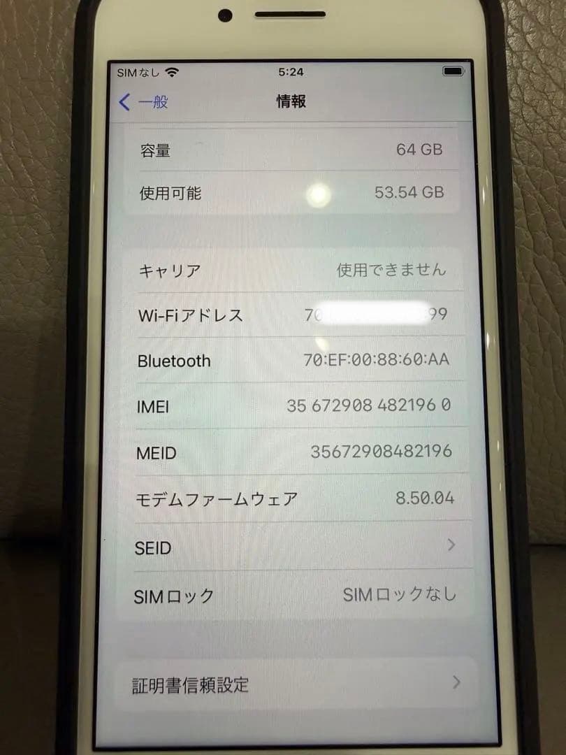 【美品】iPhone８本体　64GB シルバー