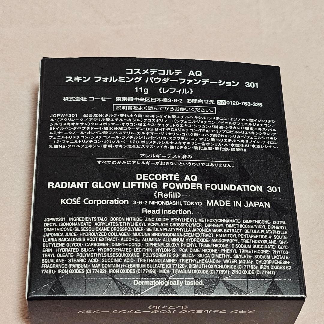 DECORTE AQ パウダーファンデーション 301ほか
