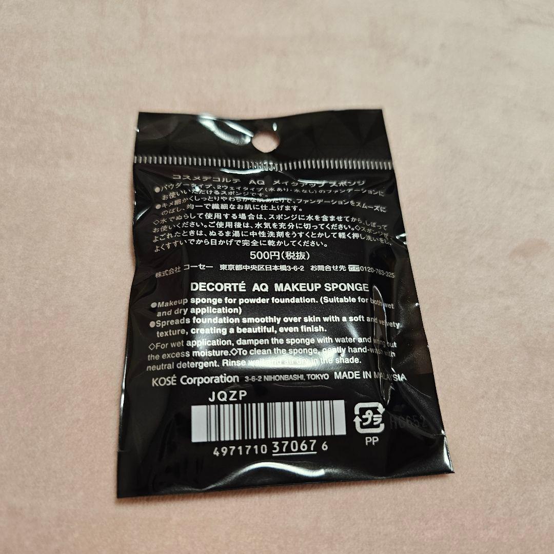 DECORTE AQ パウダーファンデーション 301ほか