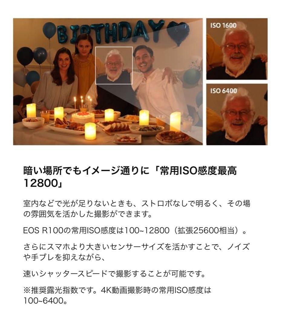 早い者勝ち 破格 新品未使用 Canon ミラーレス一眼カメラ EOS R100