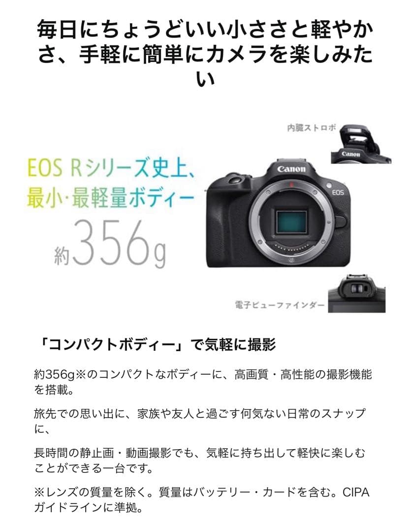 早い者勝ち 破格 新品未使用 Canon ミラーレス一眼カメラ EOS R100
