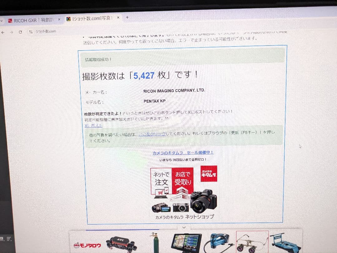 PENTAX KP デジタル一眼レフカメラ美品！