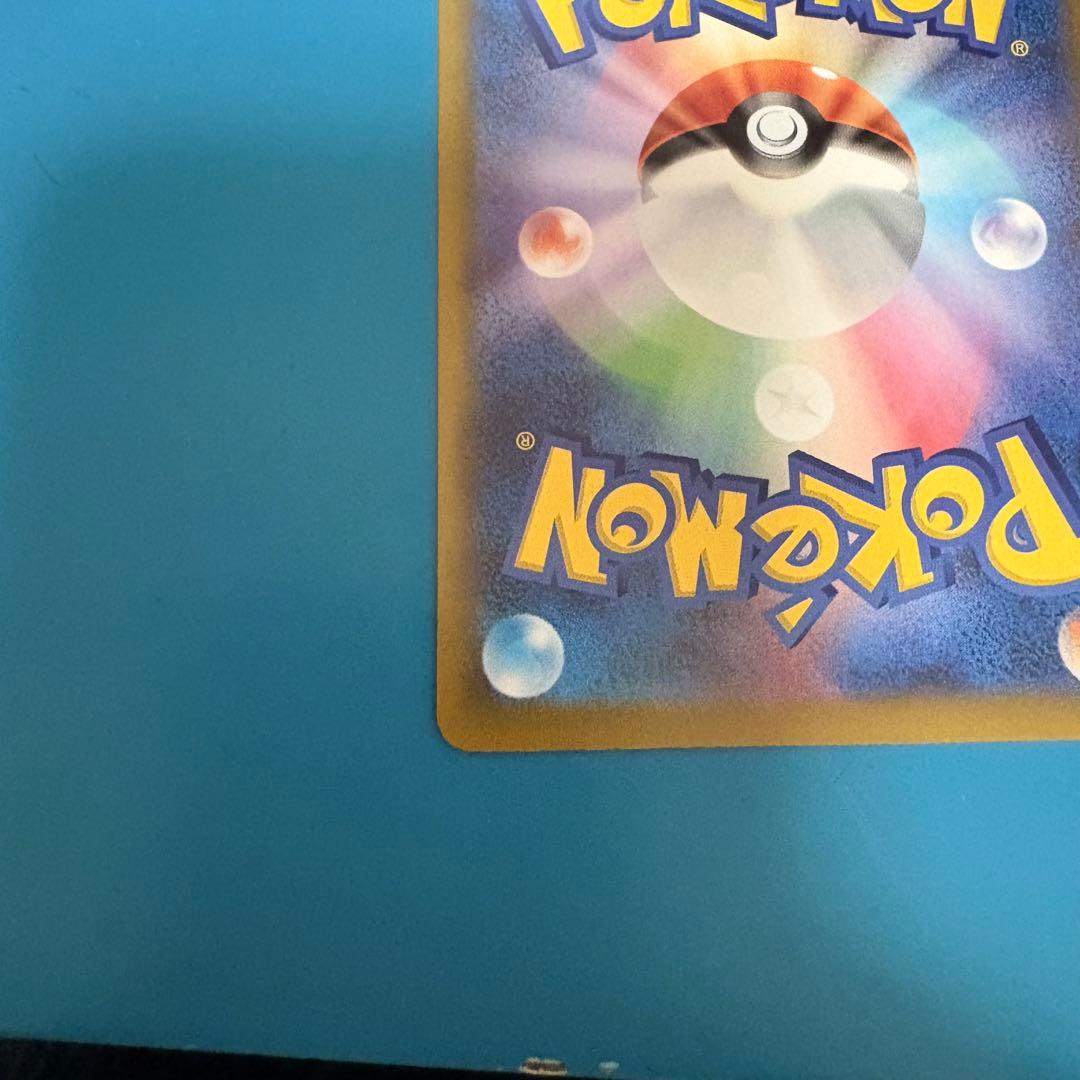 ロケット団のミュウツーex【237/193】SAR