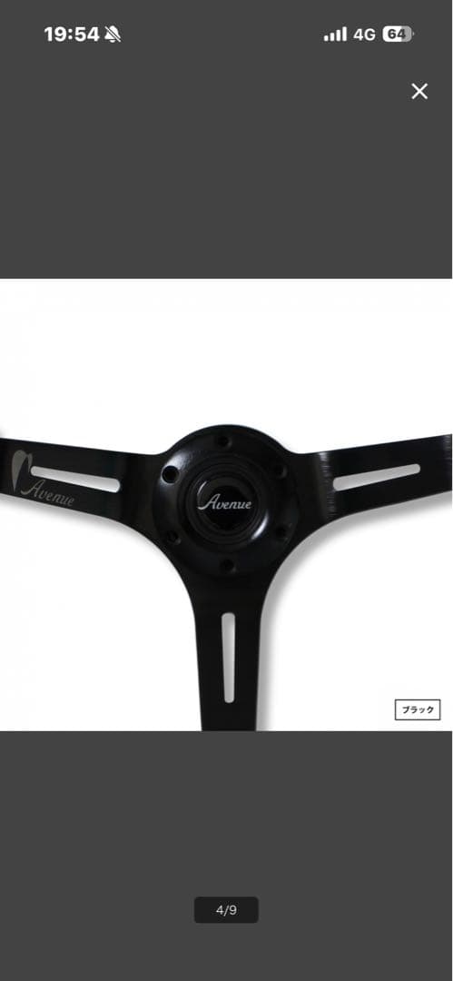 Avenue Performance 350mm アベニュー ステアリング