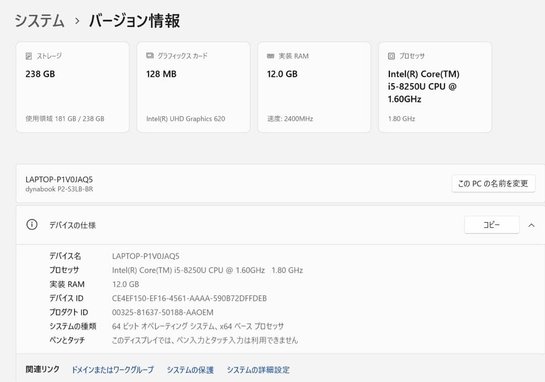 dynabook ノートPC P2-S3LB-BR レッド ACアダプター付き