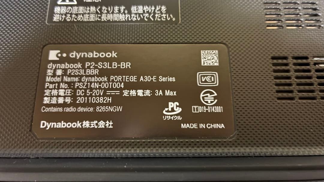 dynabook ノートPC P2-S3LB-BR レッド ACアダプター付き