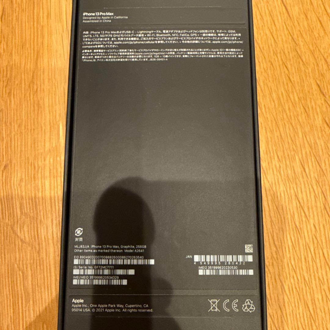 (美品) iPhone13ProMax 256GB SIMフリー