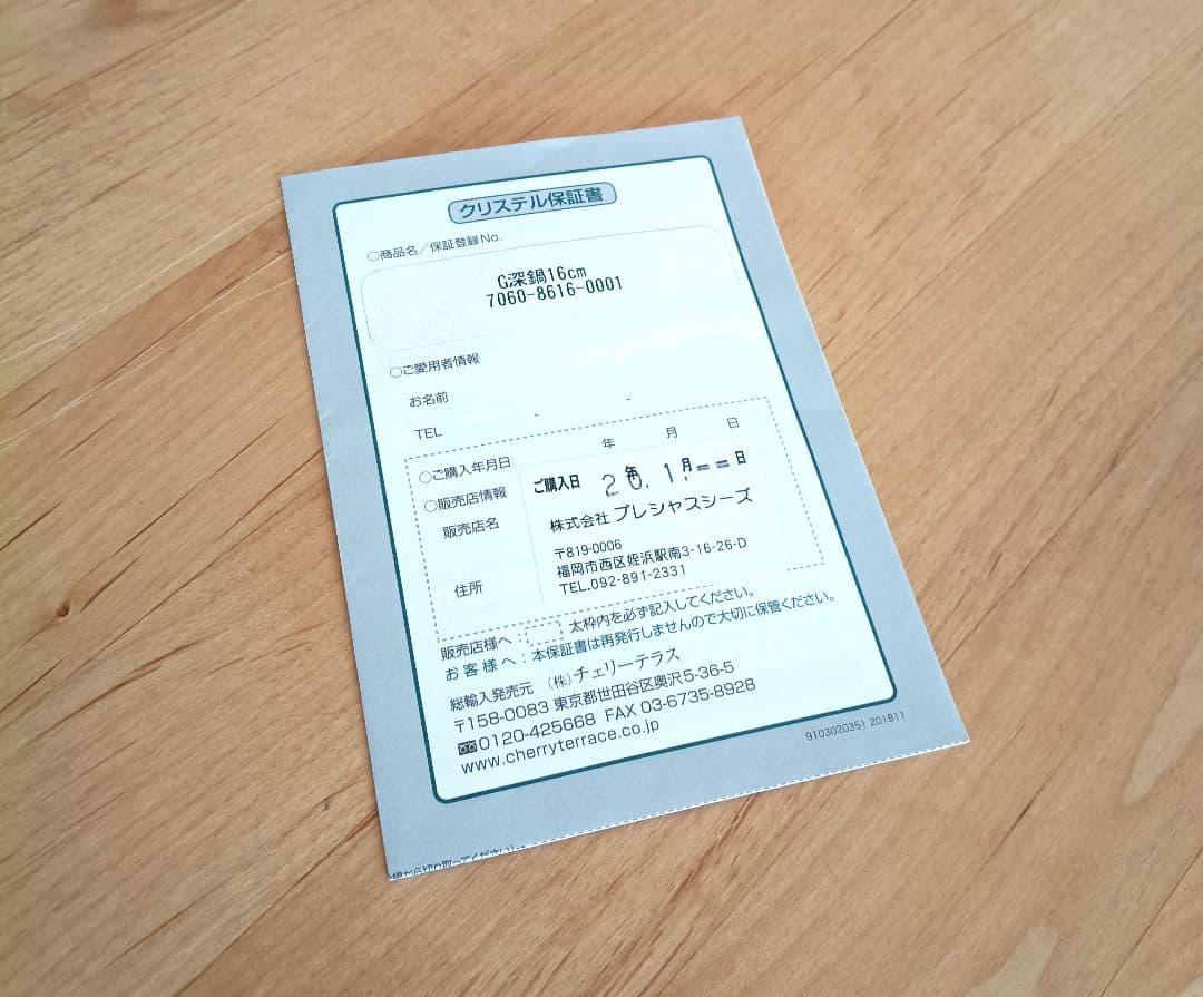 キッチン用品まとめてシリーズ！！ 今年初で最後！クリステル、タッパウェアなど