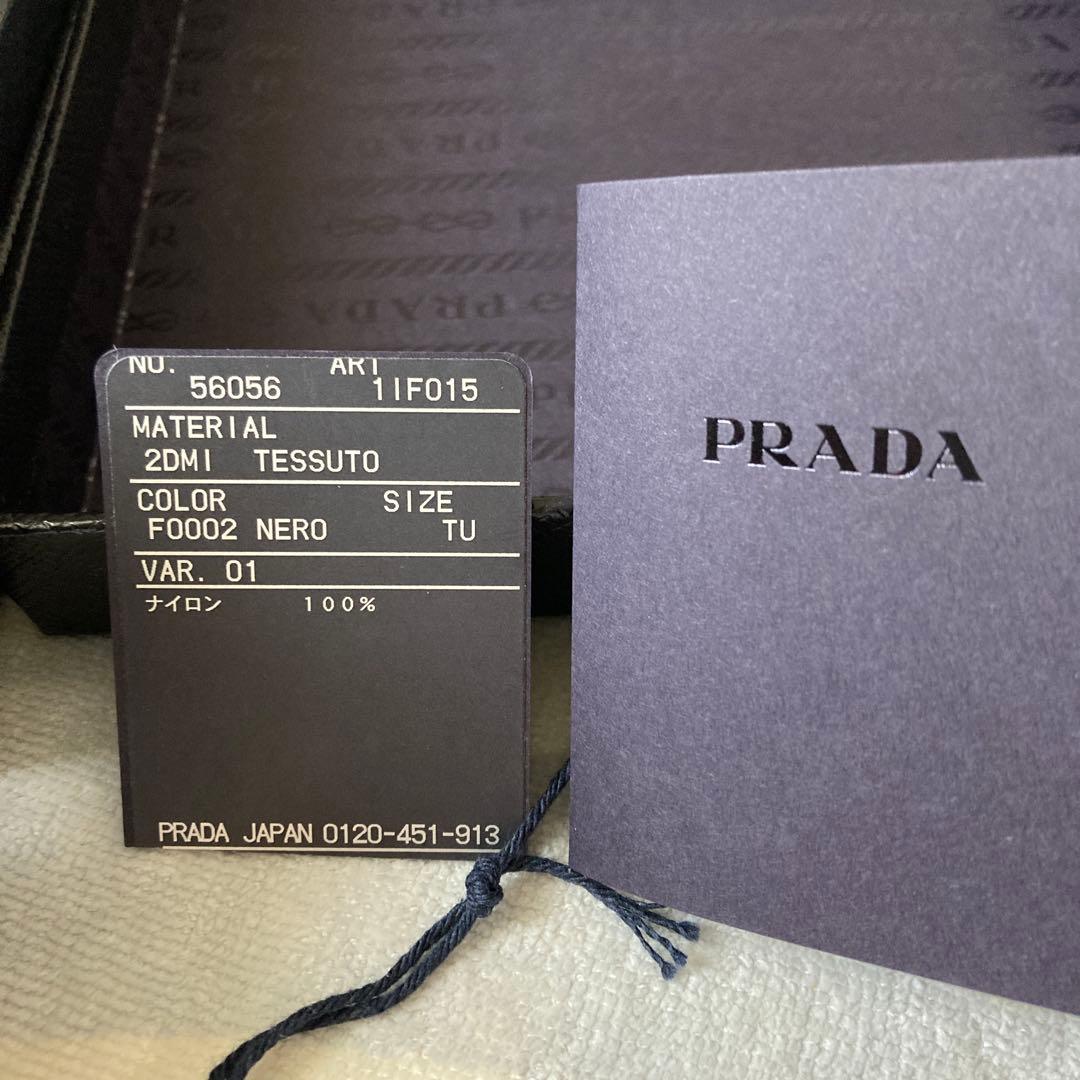 プラダ　ナイロンシュシュ