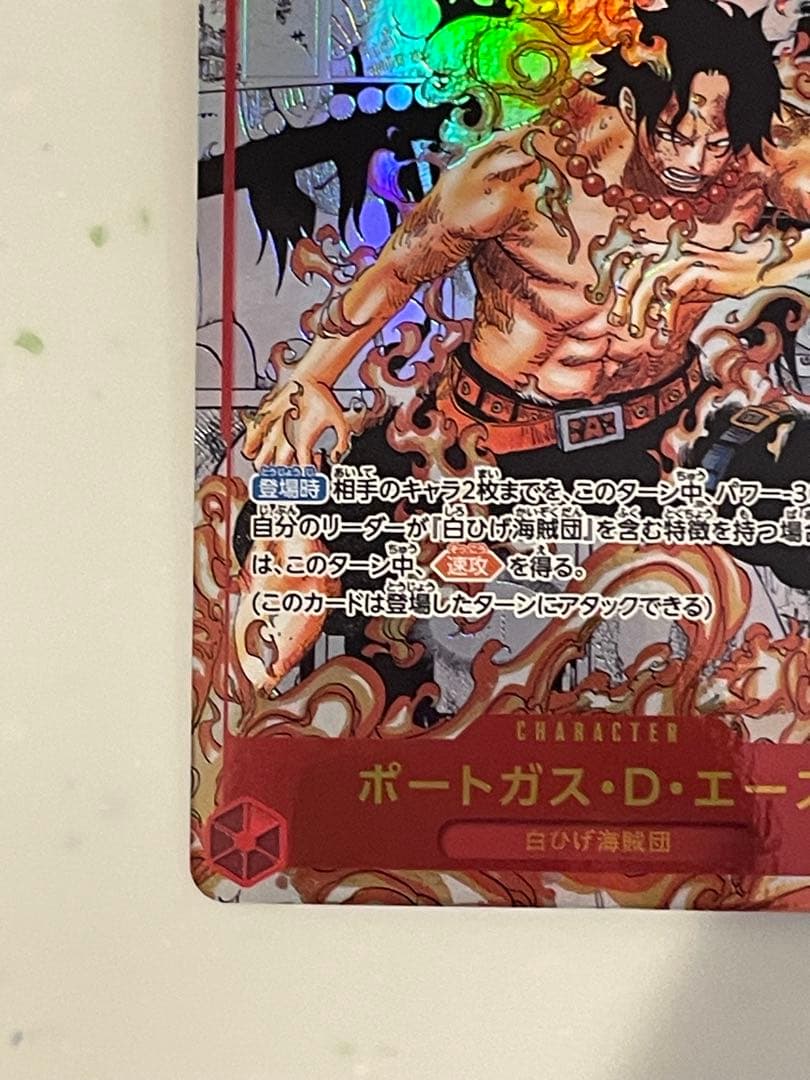 エース SR スーパーパラレル(コミパラ) OP02-013 コミックパラレル