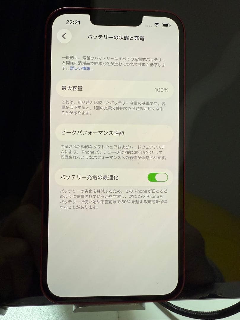 Apple iPhone 13 (PRODUCT(RED)) 本体