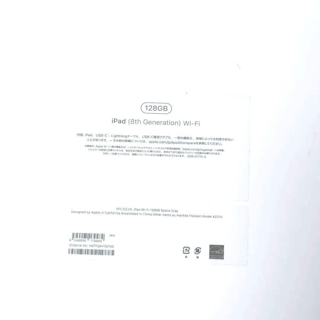 iPad第８世代 スペースグレー Apple Pencil付き　128GB