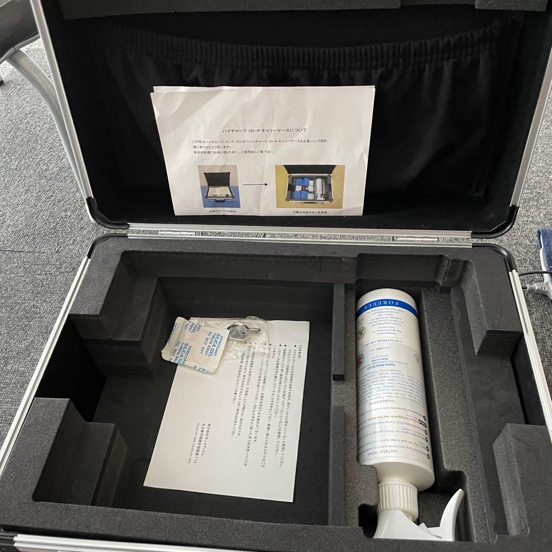 ハイチャージ181-P