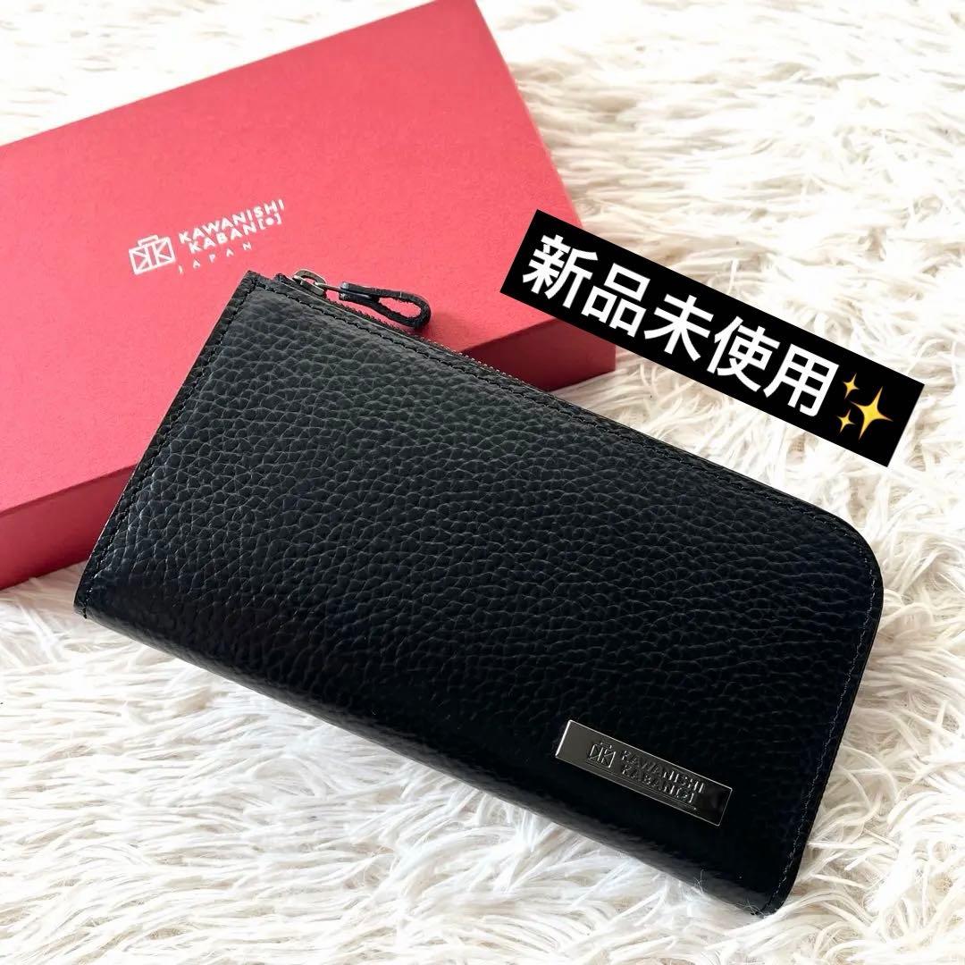 新品✨カワニシカバン　ricchyL リッチーL プレミアム　長財布　L字ジップ