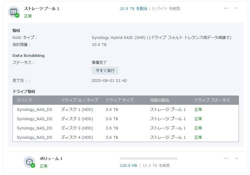Synology シノロジー DS920+＆HDD、NVME SSD、RAM付き