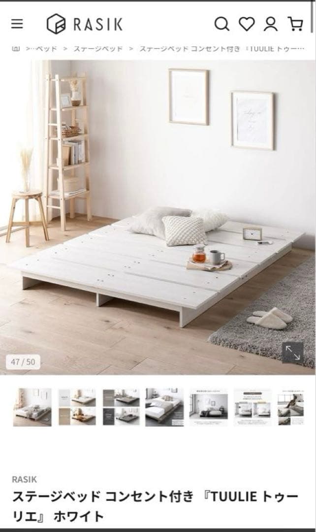 ホワイト セミダブル　すのこベッド　ステージベッド　　コンセント付き　未組立