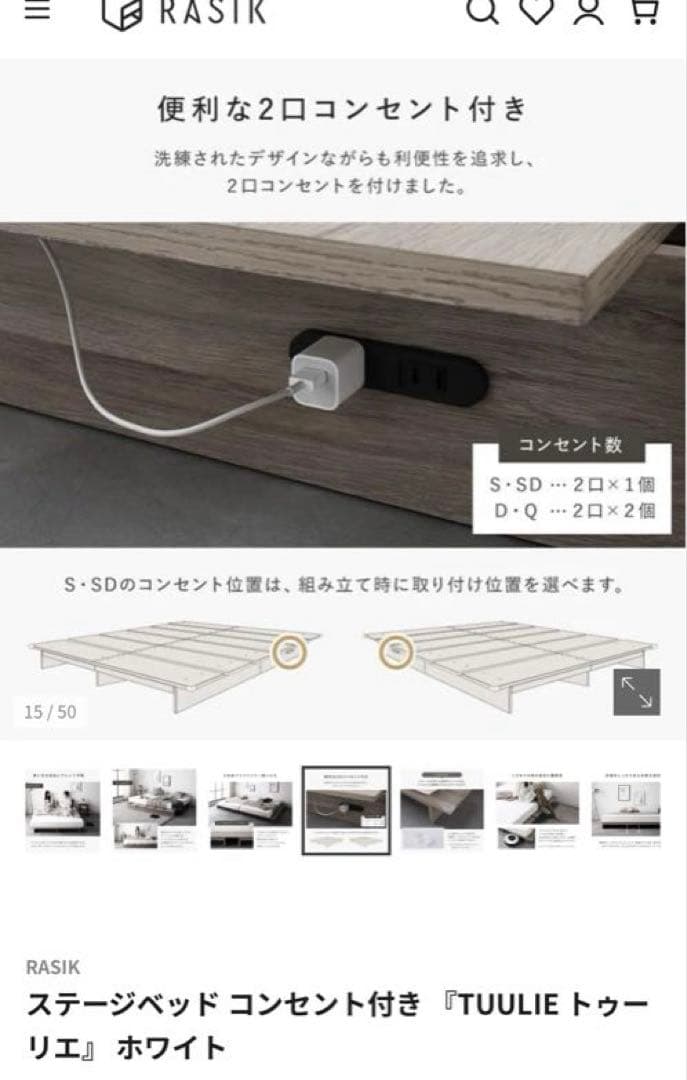 ホワイト セミダブル　すのこベッド　ステージベッド　　コンセント付き　未組立