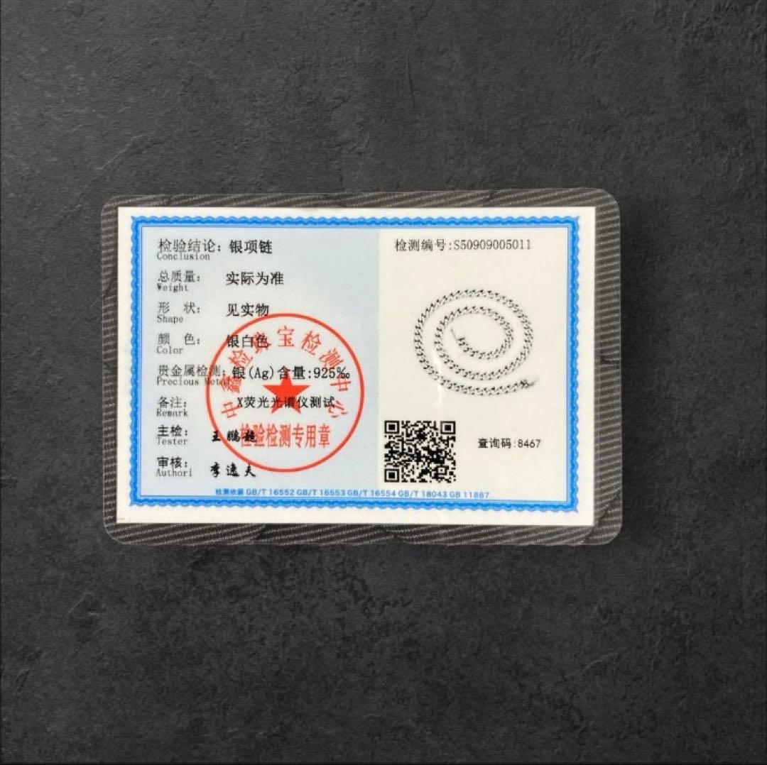 【最終値下げ】喜平 ネックレス 幅7mm 長さ50cm S925刻印 鑑定書付き