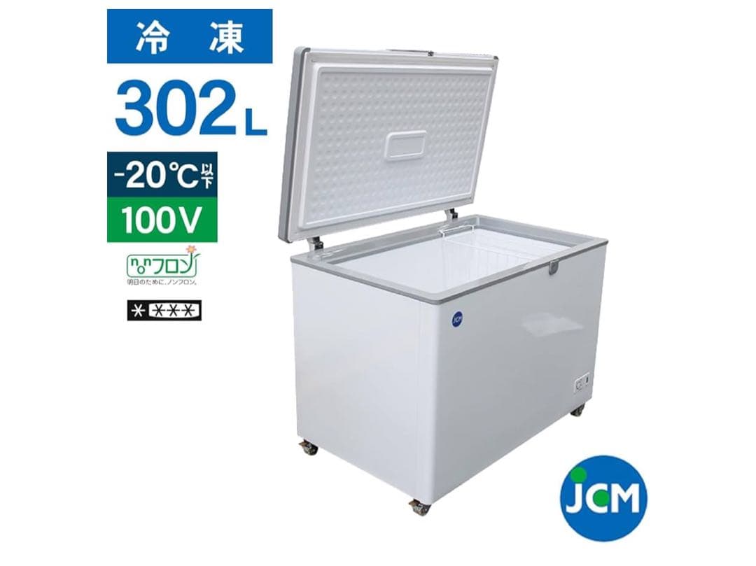 JCMC-310 冷凍庫　冷凍ストッカー　業務用冷凍庫