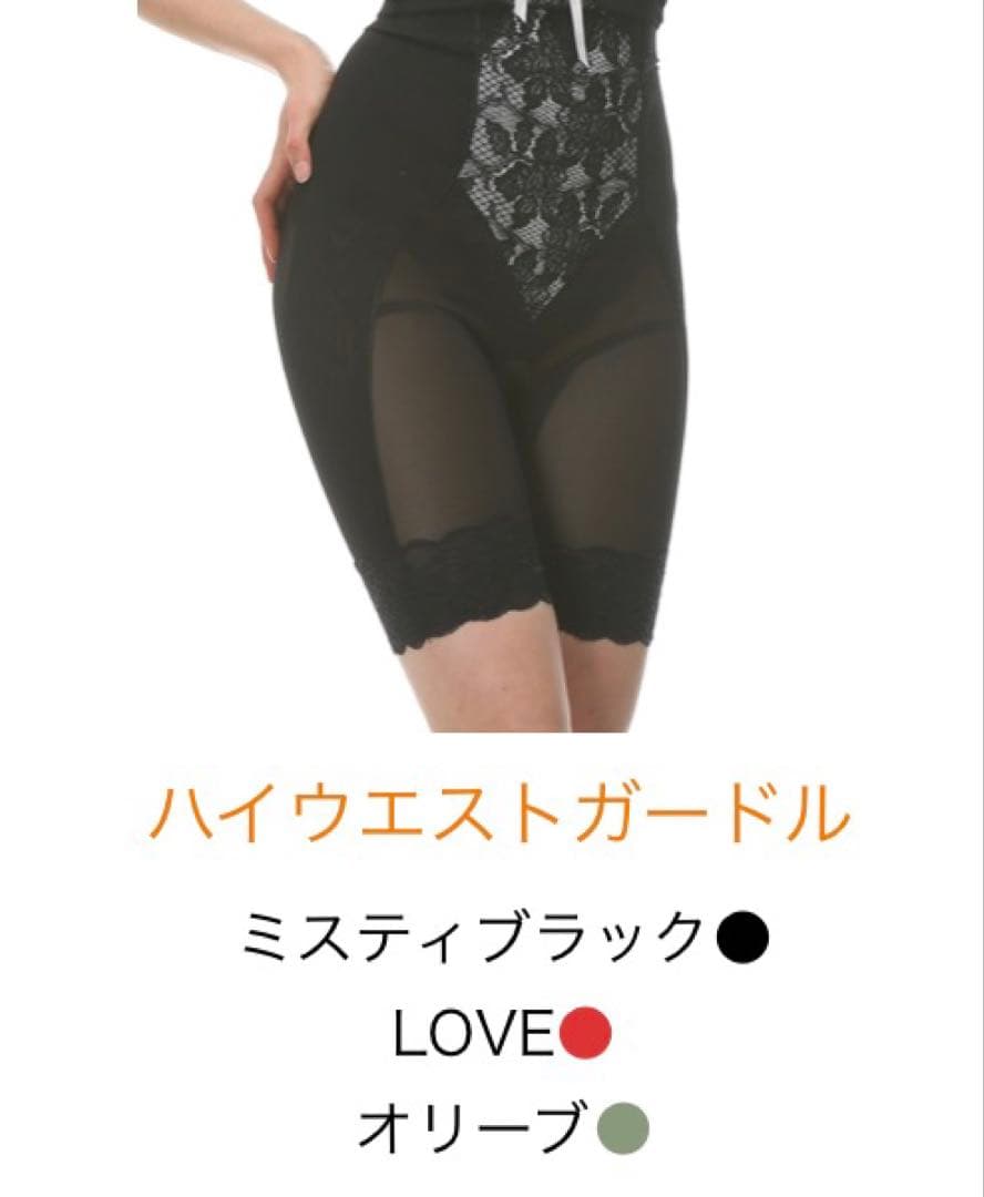 【グラントイーワンズ　LALA ガードル】