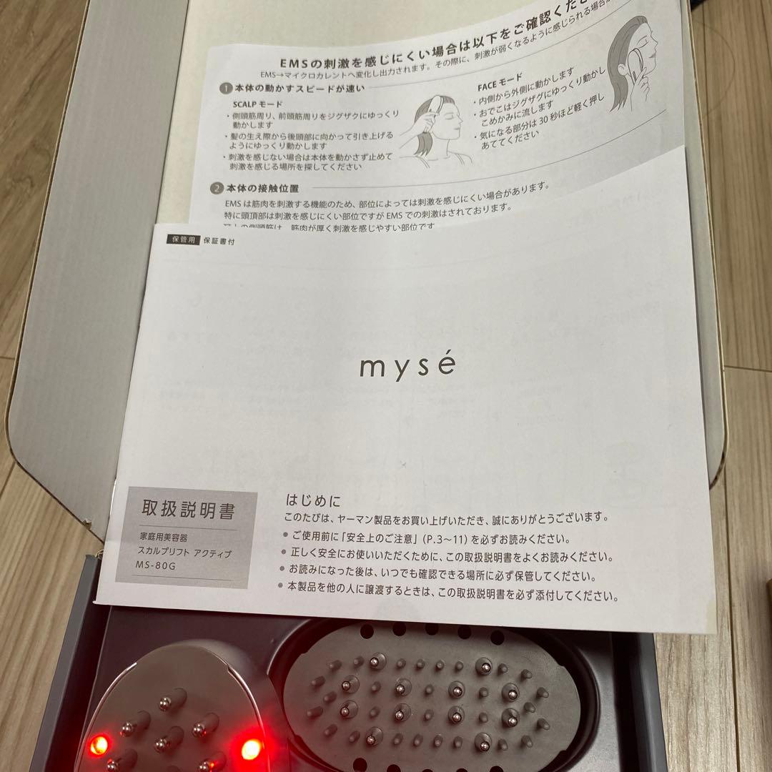 ボディ・フェイスケア myse