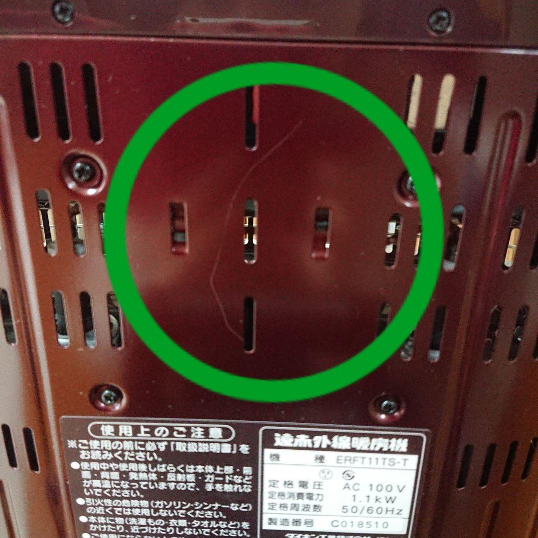 ダイキン 遠赤外線暖房機