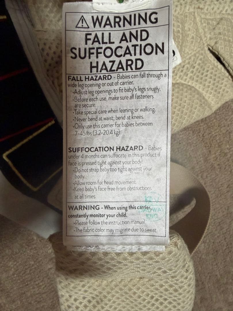 エルゴ　オムニブリーズ　抱っこ紐 サンドベージュ