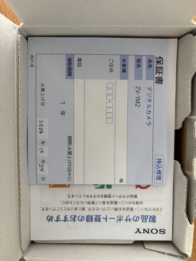 デジタルカメラ SONY VLOGCAM ZV-1 II ZV-1M2