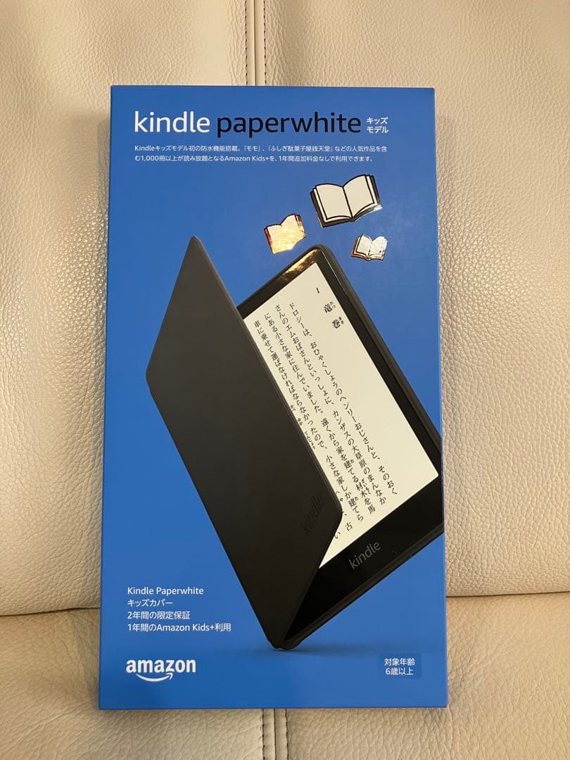 Kindle paperwhite キッズモデル　ブラック