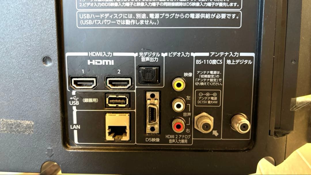 東芝　TOSHIBA レグザ　40インチ液晶テレビ 40S5 【ジャンク品】