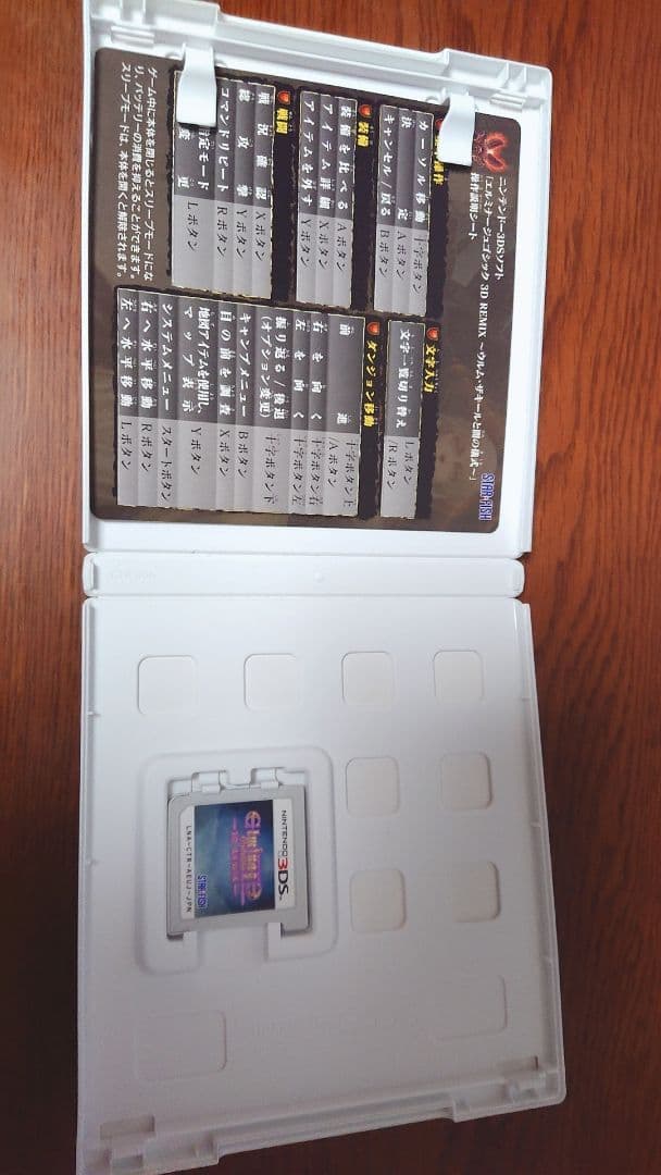 エルミナージュゴシック3D リミックス 　ウルム・ザキールと闇の儀式〜　3DS