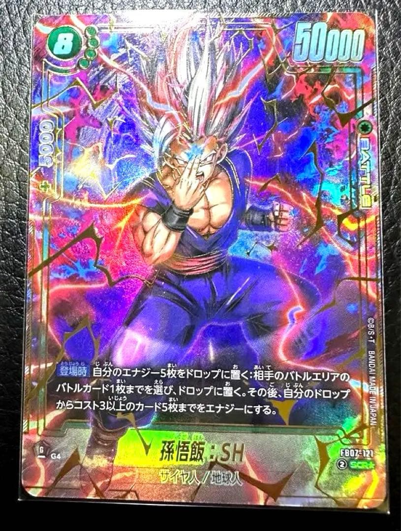 フュージョンワールド　SCR パラレル【完全美品】 7〜8弾マンガコンプリート