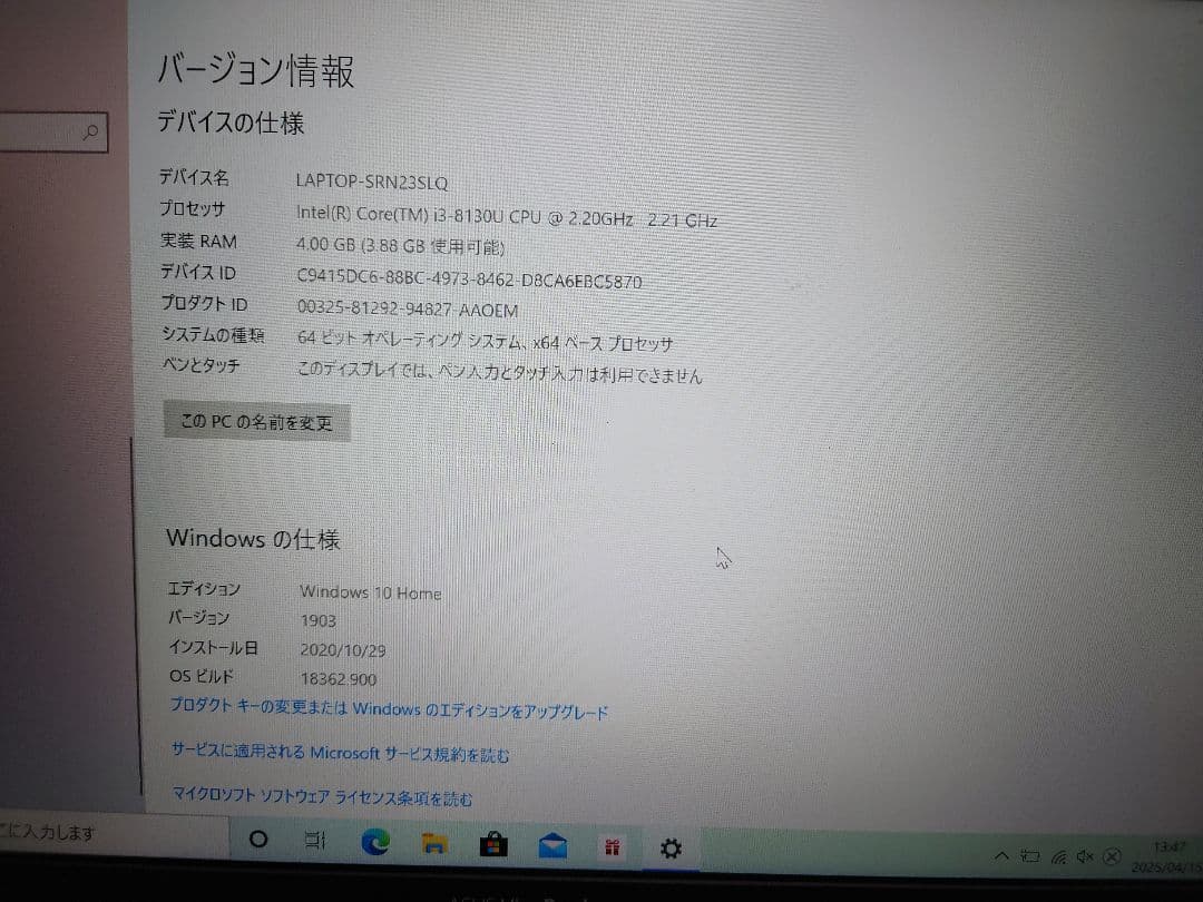 ノートパソコン ASUS VivoBook S430U