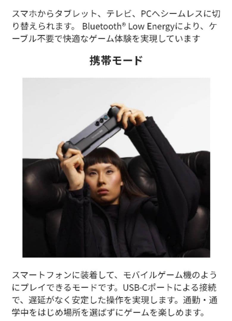 BACKBONE PRO ゲームコントローラー