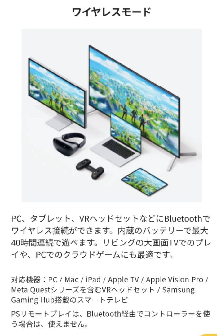 BACKBONE PRO ゲームコントローラー