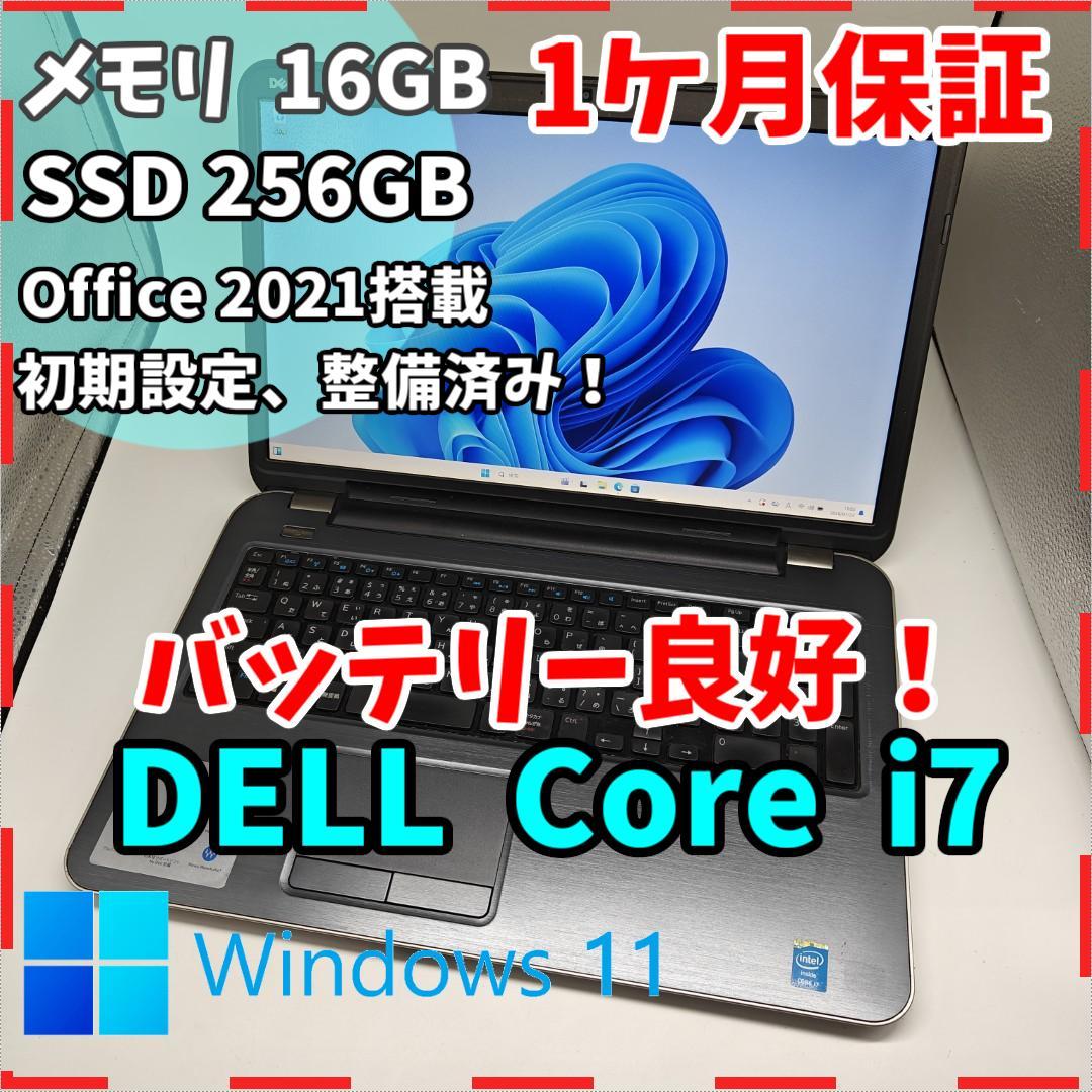【DELL】高性能i7 SSD256GB 16GB 17.3インチ ノートPC