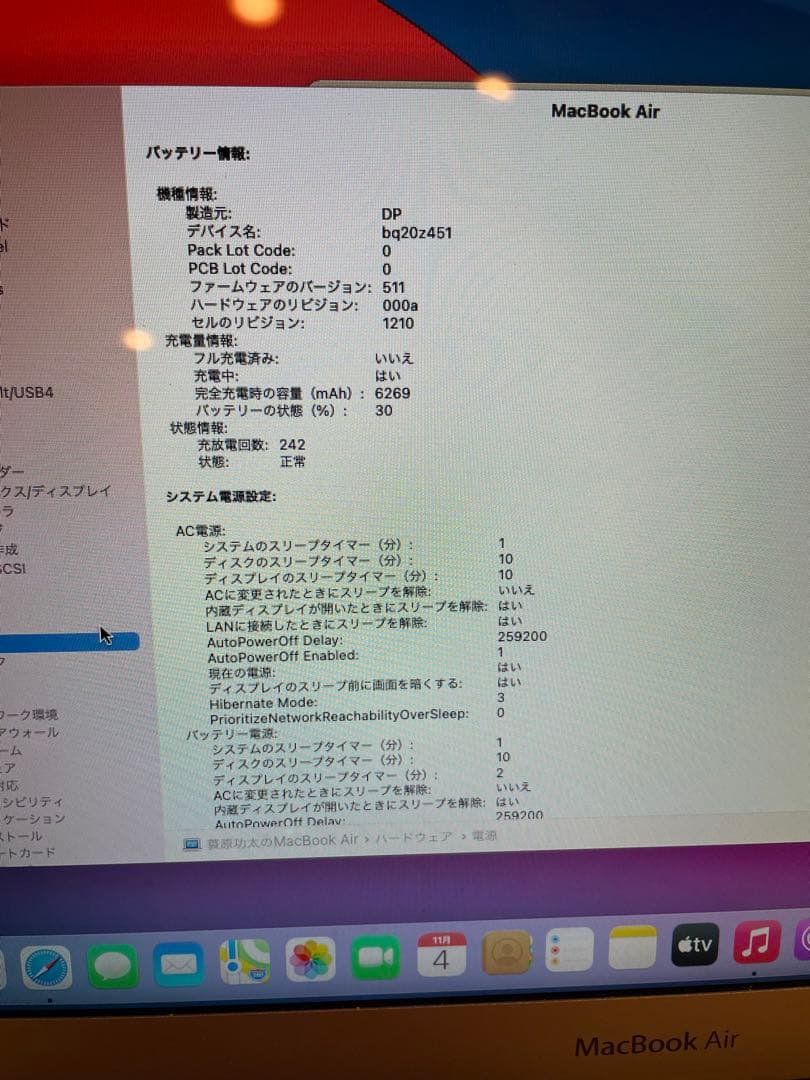 MacBook Air 13インチ Mid 2013 /メモリ8GB 128gb
