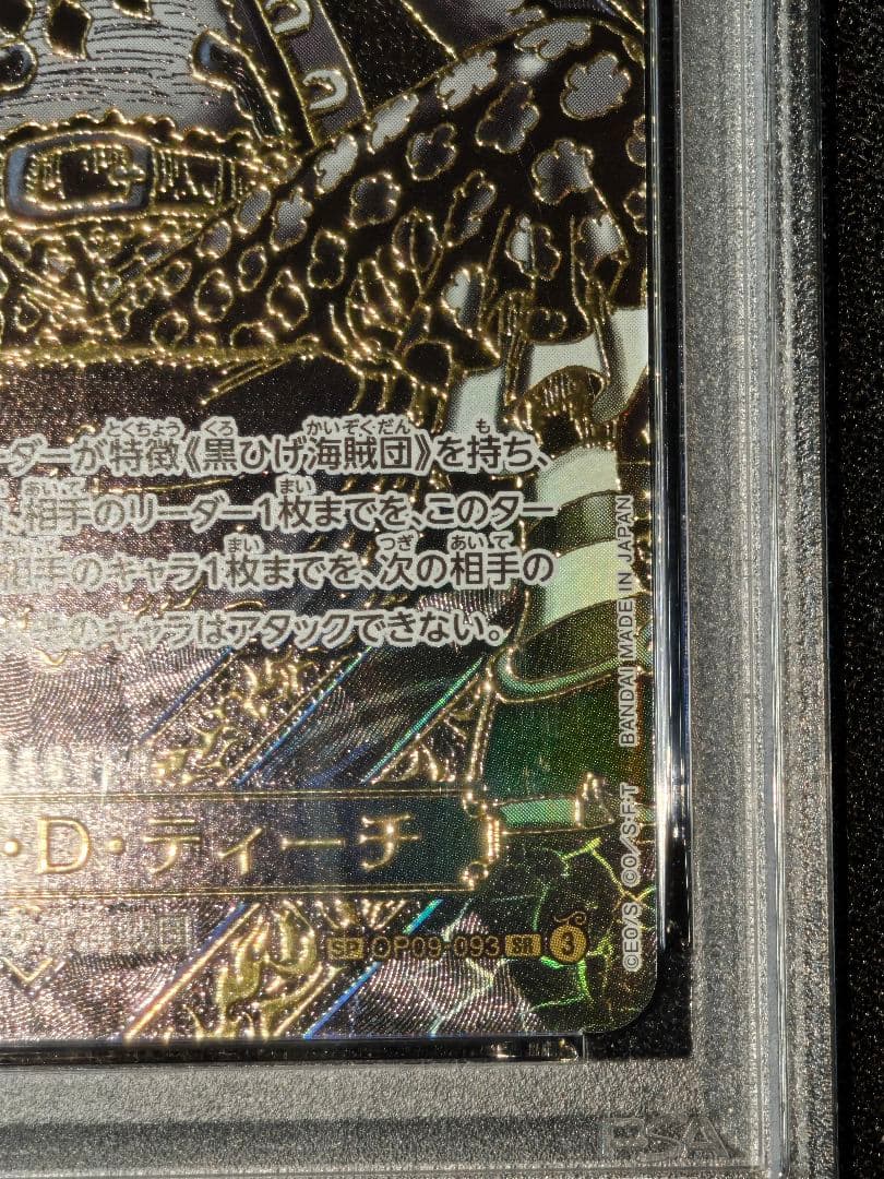 PSA10 マーシャル・D・ティーチ SR 金 3周年 SP