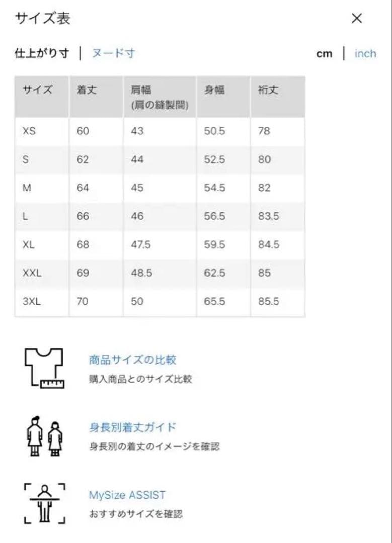 〖新品未使用品〗パウダーソフトダウンジャケット BLUE S