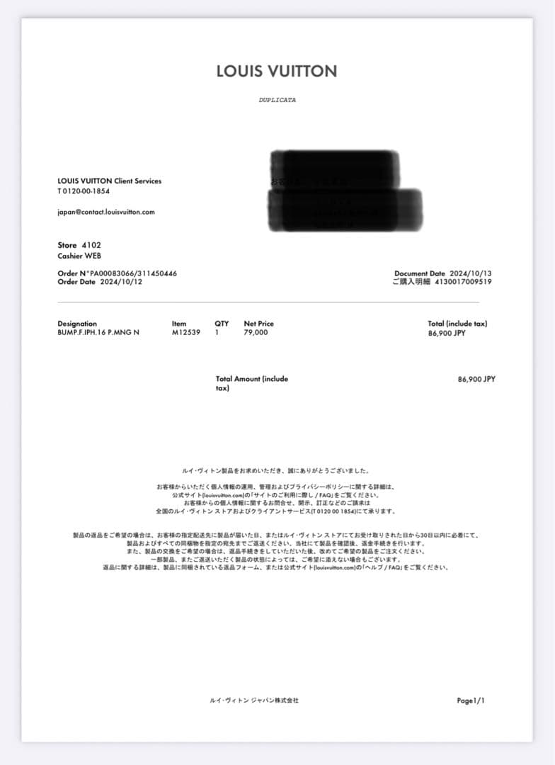 iPhone16Pro フォリオ　ルイヴィトン　ケース