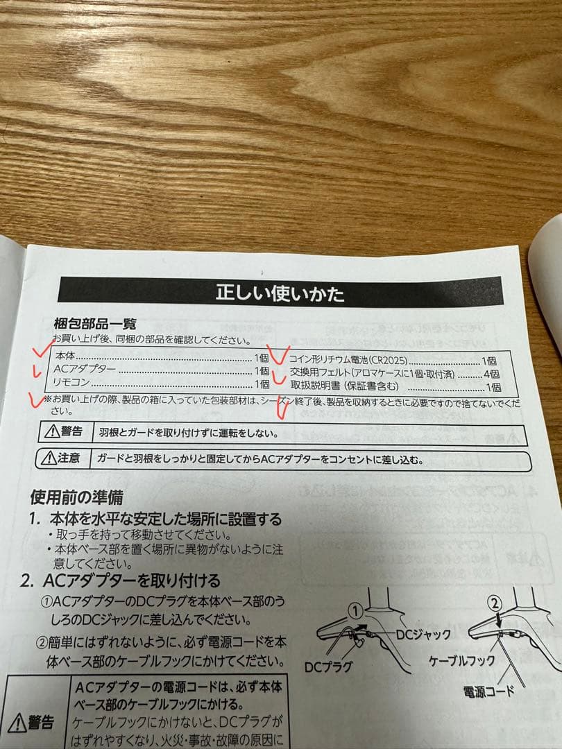 FKLU-251D 付属品完備 DCモーター 扇風機 カモメファン