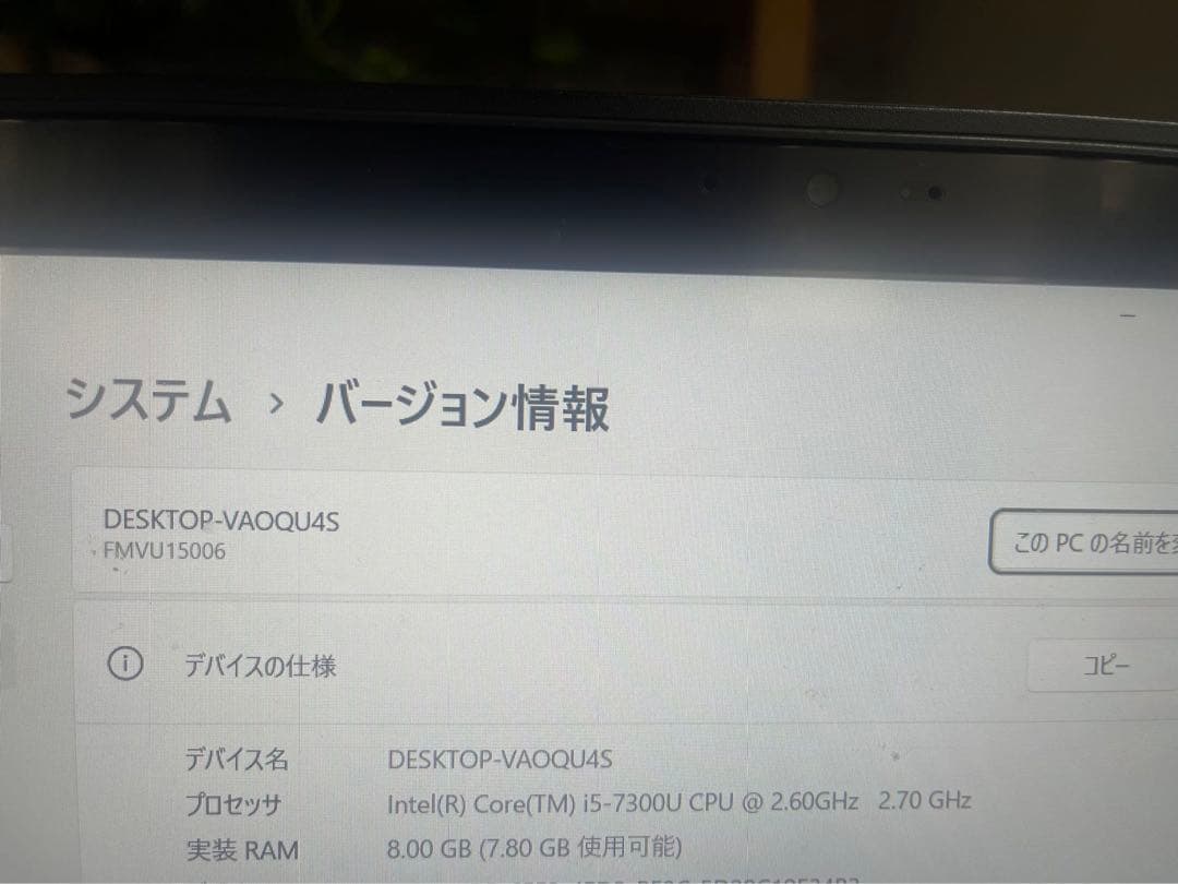 Windows11 富士通 Core i5 カメラ SSD搭載　タッチパネル搭載