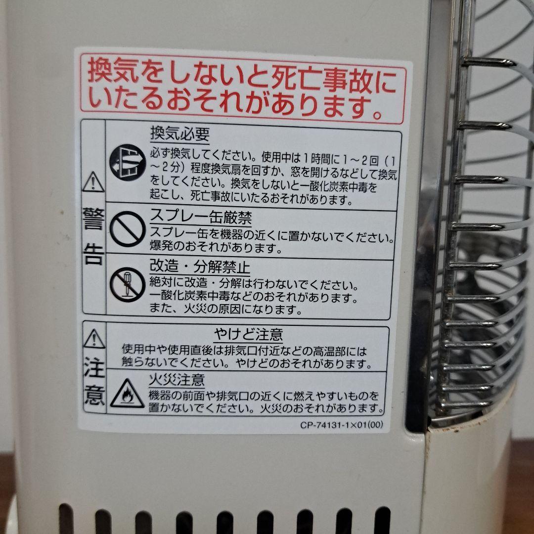 リンナイ　 ガスファンヒーター　R-852PMSⅢ　都市ガス